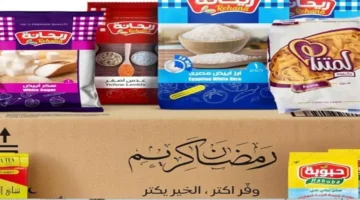 أرقام متفاوتة.. قائمة أسعار كرتونة رمضان لعام 2026 في المجمعات الاستهلاكية المختلفة